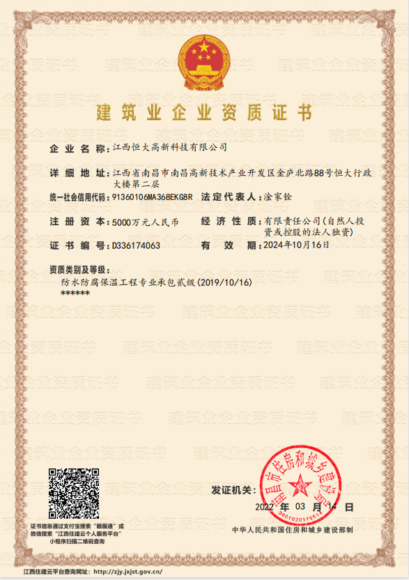建筑業(yè)企業(yè)資質(zhì)證書(shū)